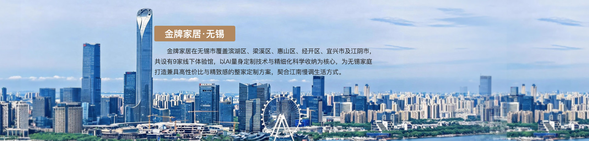 米兰·(milan)家居无锡体验馆