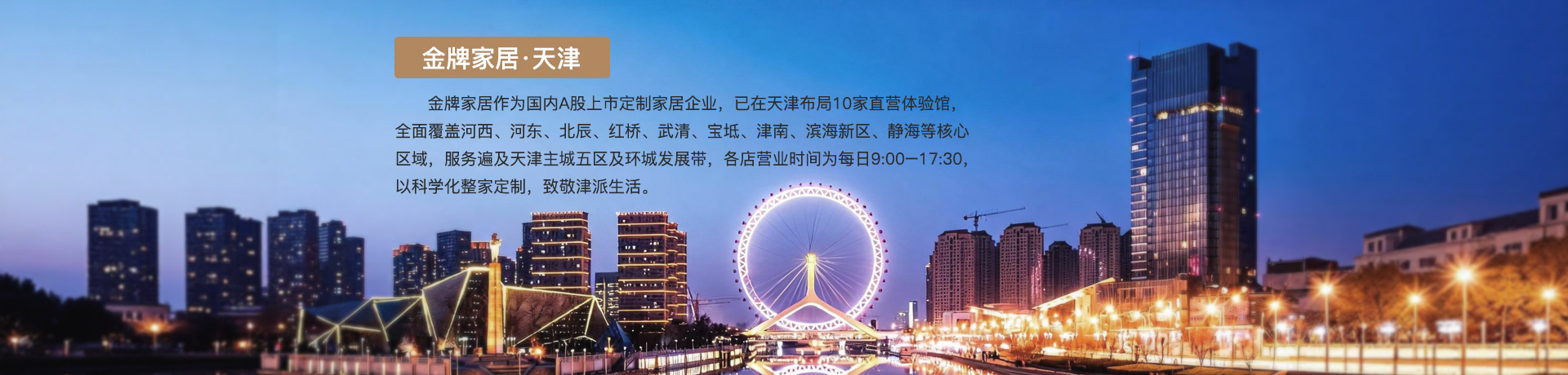 米兰·(milan)家居天津体验馆